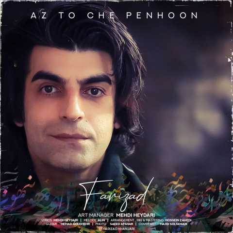 دانلود آهنگ فریزاد خنجری از تو چه پنهون 1 Farizad Khanjari Az To Che Penhoon